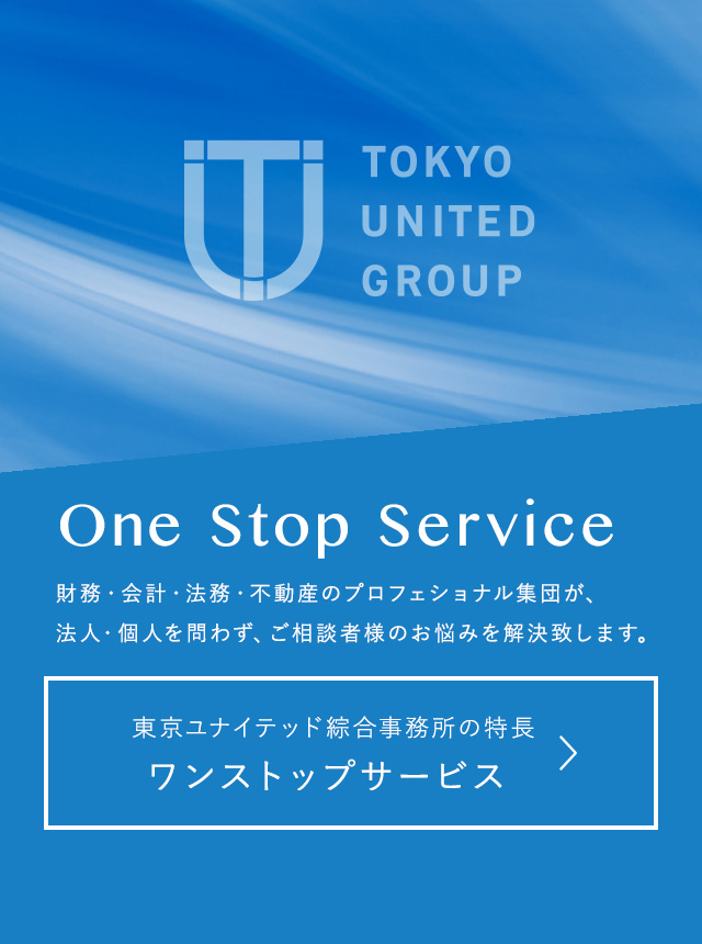 One Stop Service