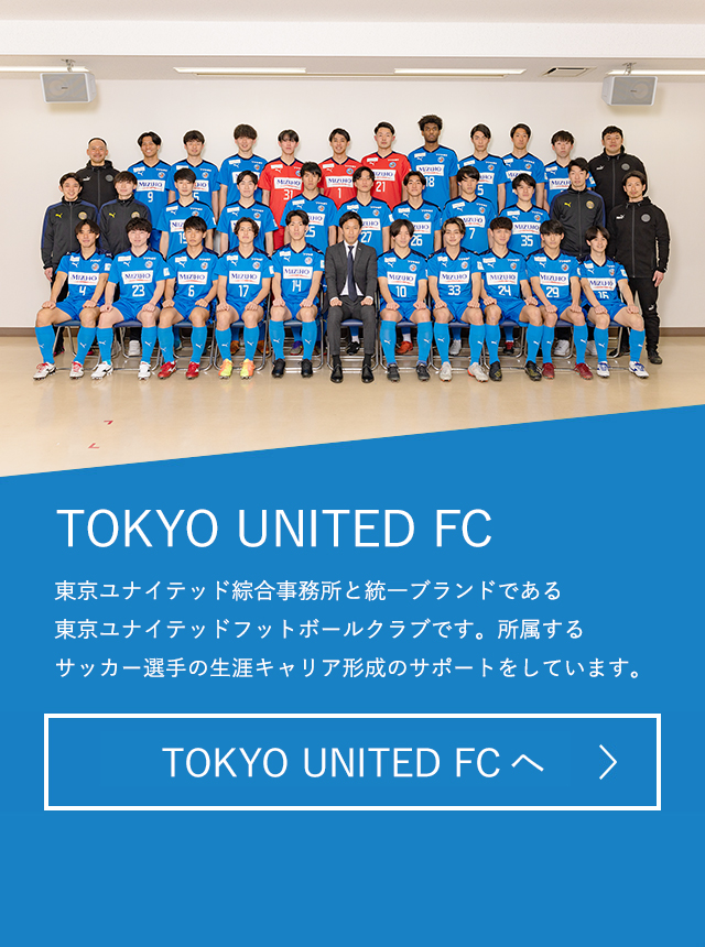 TOKYO MUSASHINO UNITED FC